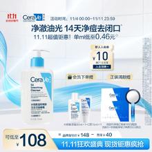 京东PLUS：CeraVe 适乐肤 水杨酸温和嫩肤洁面啫喱 236ml+会员加赠洁面30ml+C霜15ml