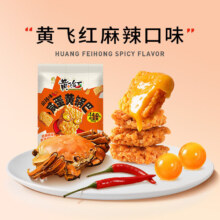 ?PLUS:HUANG FEI HONG 黄飞红 咸蛋黄锅巴 28g*18袋-麻辣味