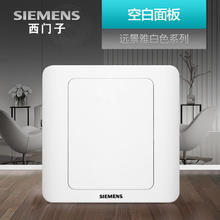 SIEMENS 西门子 远景雅白86型 家用暗装墙壁开关插座 白盖板