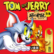 洽品 原版猫和老鼠高清动画片车载电视影音U盘