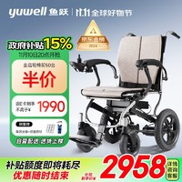 yuwell 鱼跃 全店前50名享半价！电动轮椅D130FL老人折叠轻便残疾人智能轮椅代步车锂电池