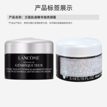 再降价、淘金币：Lancome/兰蔻小黑瓶发光眼霜瓶保湿淡黑眼圈 熬夜眼霜5ml*3