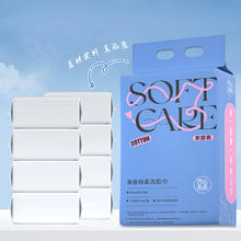 悬挂式洗脸巾 120抽2大提