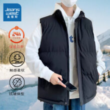 plus会员：真维斯 男士秋冬季棉马甲、凑打底