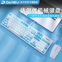 Dareu 达尔优 LK175白蓝机械键盘+LM122鼠标有线键鼠套装游戏通用229元