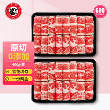 LONGJIANG WAGYU 龍江和牛 原切谷饲M7和牛雪花牛肉卷肥牛片400g/2盒烧烤麻辣烫火锅食材生鲜