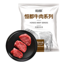 恒都 国产菲力原切牛排套餐600g（5-8片）冷冻 谷饲牛肉 里脊牛排138元 (券后省100,月销1w+)