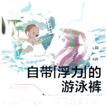 babycare婴儿游泳裤宝宝防水尿不湿bc超薄透气拉拉裤6片非纸尿裤