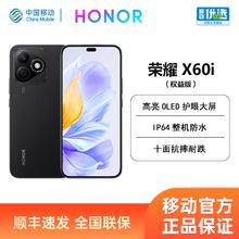 HONOR 荣耀 X60i 5G手机