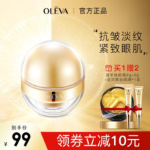 奥洛菲（OLEVA） 金蛋眼霜早晚分时眼霜35g女士提拉紧致淡化眼纹 抗皱眼霜保湿