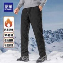 Romon 罗蒙 男士90%鸭绒保暖防寒加厚羽绒裤