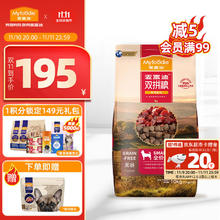 Myfoodie 麦富迪 狗粮 无谷牛肉双拼粮10kg 成犬小型犬泰迪比熊博美