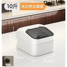 TAILI 太力 装米桶面粉面桶 白色10斤装+赠量杯1个