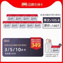 yoplait 优诺 冰岛式酸奶0脂肪0蔗糖 120g*9杯