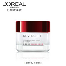 京东百亿补贴:欧莱雅（LOREAL）复颜视黄醇精粹抗皱日霜 25ml
