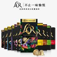 L'OR 法国进口黑咖啡胶囊 强度12- 玛瑙5g*40粒 适用雀巢Nespresso （购两盒赠10粒装一盒）