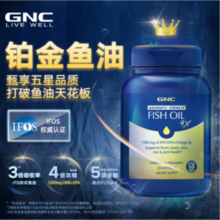 GNC 健安喜 Omega-3四倍铂金深海鱼油 120粒*2瓶