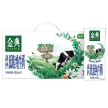 金典高钙低脂纯牛奶250ml*12盒整箱优质蛋白早餐奶旗舰店【S】