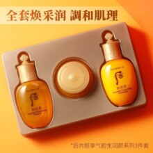 88VIP：WHOO 后 拱辰享气韵生颜洁面180ml*1+水乳霜3件套44ml*199.75元