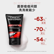 L'OREAL PARIS 欧莱雅男士专用洗面奶火山泥控油清痘深层清洁毛孔去黑头洁面乳男13.16元