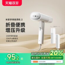【政府补贴至高省20%】小米官旗米家手持挂烫机小型便携蒸汽宿舍