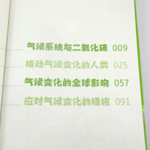 田野里的自然历史课 大自然会说话 气候之书：可视化气候百科 精装 8845.8元