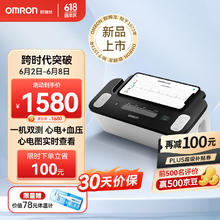 OMRON 欧姆龙 电子血压计家用上臂式医用高精准心电测量血压仪J780