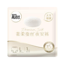 88VIP会员：kotex 高洁丝 奢柔蚕丝夜安裤1片