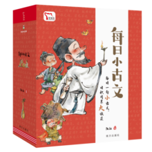 凯叔《每日小古文》全6册  配套赠送打卡地图+练习册