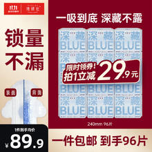 Herlab 她研社 深藏blue卫生巾套装 日用组合 24cm*96片