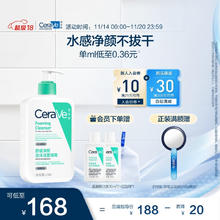 京东PLUS：CeraVe 适乐肤 修护保湿净颜泡沫啫喱 473ml（赠 洁面啫喱30ml*2+起泡网）161.32元