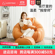 LUCKYSAC 科技布懒人沙发豆袋EPP 赤茶橘 尊享款100*120cm沙发+脚凳