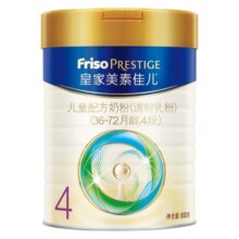 美素佳儿（Friso）皇家美素佳儿4段(Friso Prestige)儿童配方奶粉 4段(36-72月适用) 皇家4段 800g*2罐598元