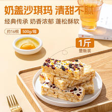 ChaCheer 洽洽 沙琪玛 500g 坚果奶盖沙琪玛1箱券后9.9元