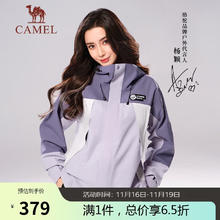 CAMEL 骆驼 baby同款熊猫户外单层中性冲锋衣 R018379元