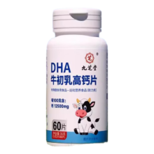 九芝堂 DHA牛初乳高钙片60片*1瓶 缺钙牛初乳加钙咀嚼片