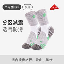 Keep 登山袜男女通用减震袜10011204