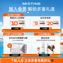 蜜丝婷（Mistine）星品试用装小样中样 24小黄帽 7ml19.9元