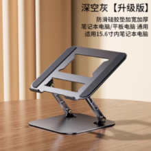 诺西 特级碳素钢 笔记本电脑支架