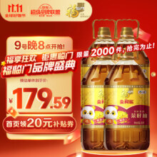 京东百亿补贴、plus会员:福临门 金阙谣 食用油 非转基因精选菜籽油5L 中粮出品×4桶
