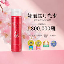 NARIS UP 娜丽丝 Naris）奈秋拉角质调理化妆水200ml补水修护屏障爽肤水