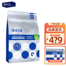海洋之星 鲜肉三拼狗粮 10kg