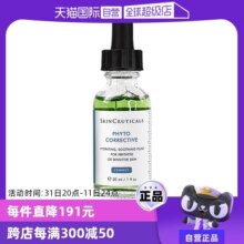 【自营】修丽可色修精华30ml 杜克舒缓保湿