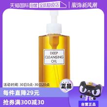 【自营】DHC橄榄卸妆油200ml温和深层清洁卸妆液敏感肌专用女