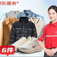 京东洗衣服务 衣鞋任洗6件 羽绒服/衬衫/运动鞋等