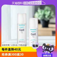 【自营】Curel珂润化妆水乳乳霜爽肤水套装敏感肌化妆品补水保湿￥169