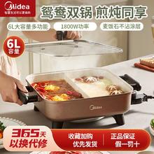 Midea 美的 电火锅电锅家用多功能料理一体式煎煮炒电煮锅电炒锅电热火锅