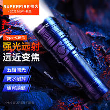 SUPFIRE 神火 RX21强光手电筒58.65元