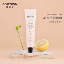 冰希黎 护手霜滋润补水 小苍兰的初吻 50g*2件