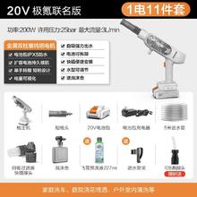 20点开始：LUTIAN 绿田 精护 20V极氪联名版 手持锂电水枪 1电11套 送可乐接头+泡沫壶+预洗液+进水管